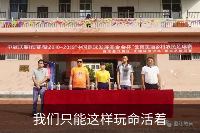 我们只能这样玩命活着